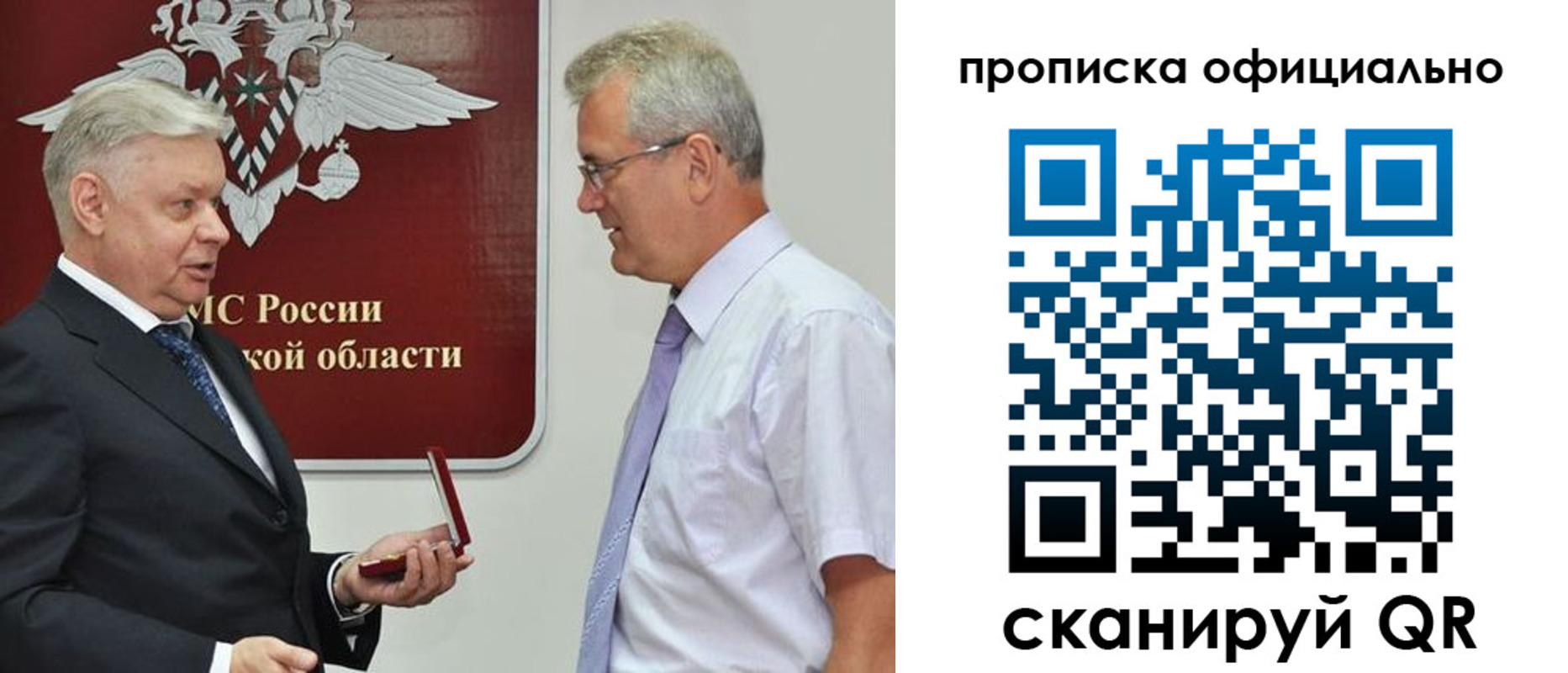 временная прописка в Миньяре