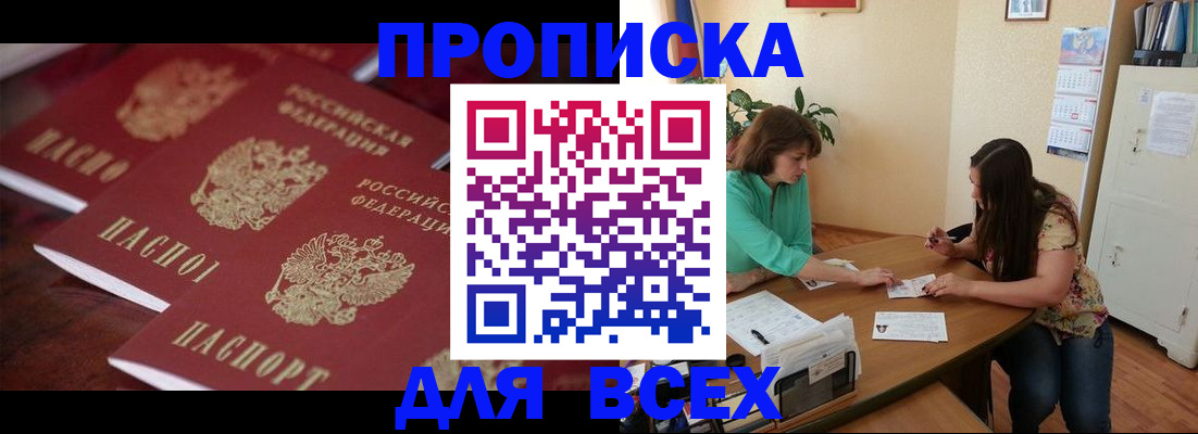 временная регистрация 2025 в Миньяре