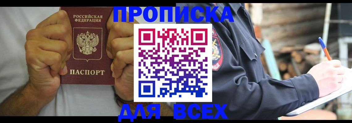 временная регистрация госуслуги в Миньяре