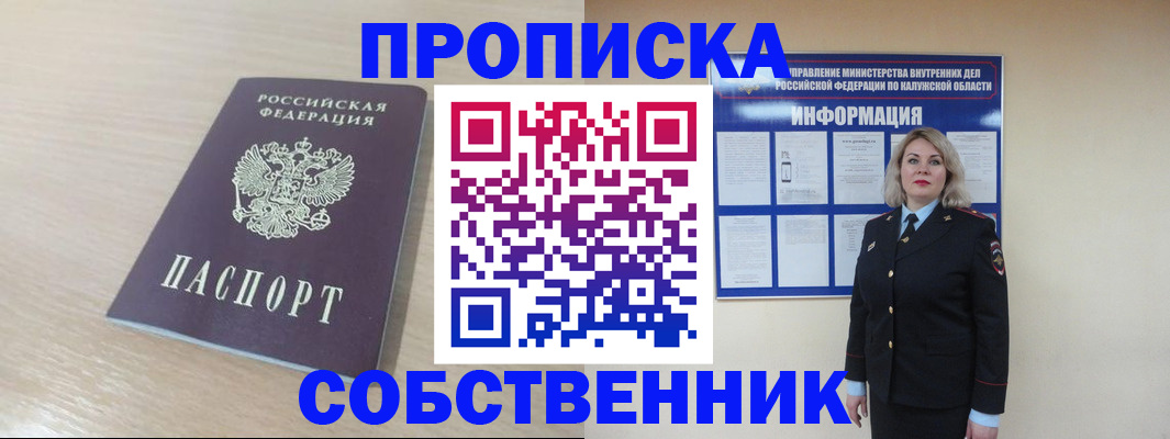 найти адрес прописки в Миньяре