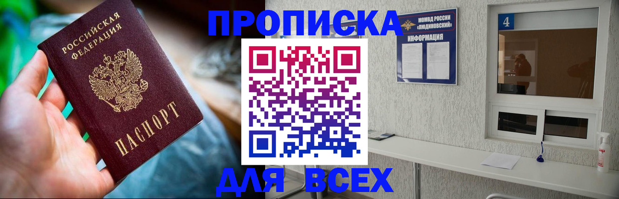 регистрация в Миньяре